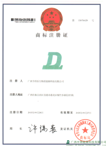 中得能源專利證書 中得能源專利證書
